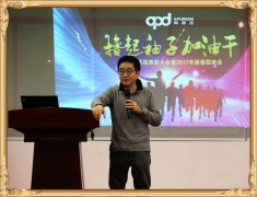 士諾健康2016年度總結表彰大會在上海金山阿普達工業園區舉行